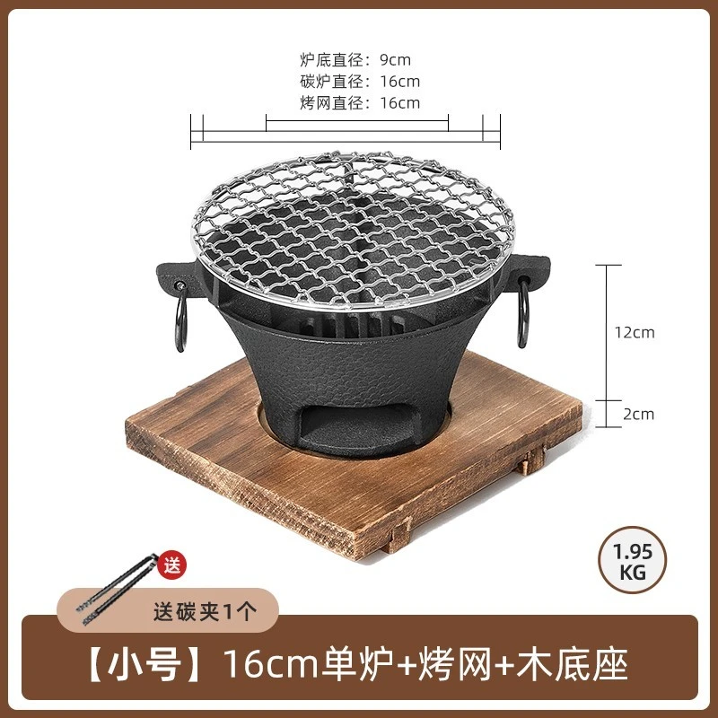 【特厚铸铁围炉+烤网+木底座】探险者围炉煮茶家用室内