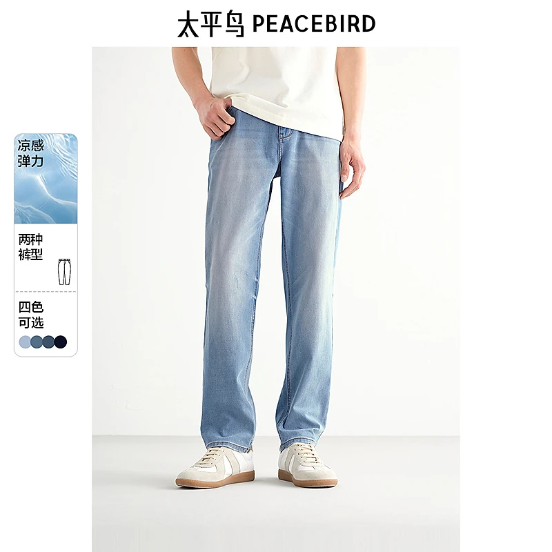 【冰芯棉】太平鸟男装牛仔裤25夏季浅色透气薄款BAHAF211R