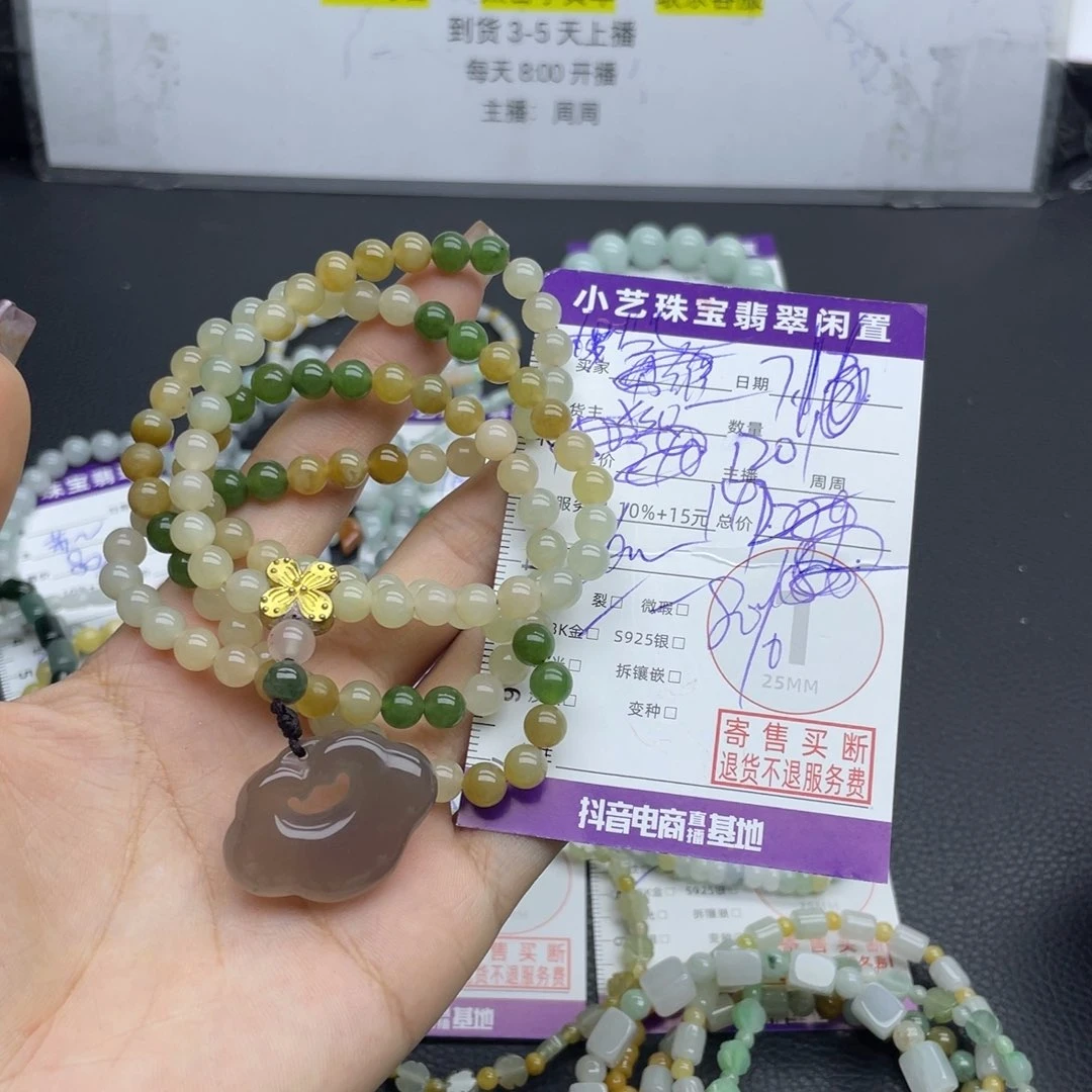 樱***子和田玉未镶嵌颈饰吊坠