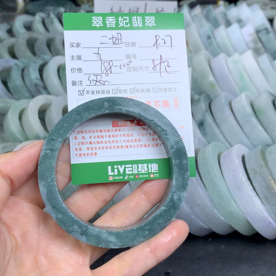 林***妞定制翡翠未镶嵌翡翠手镯定制