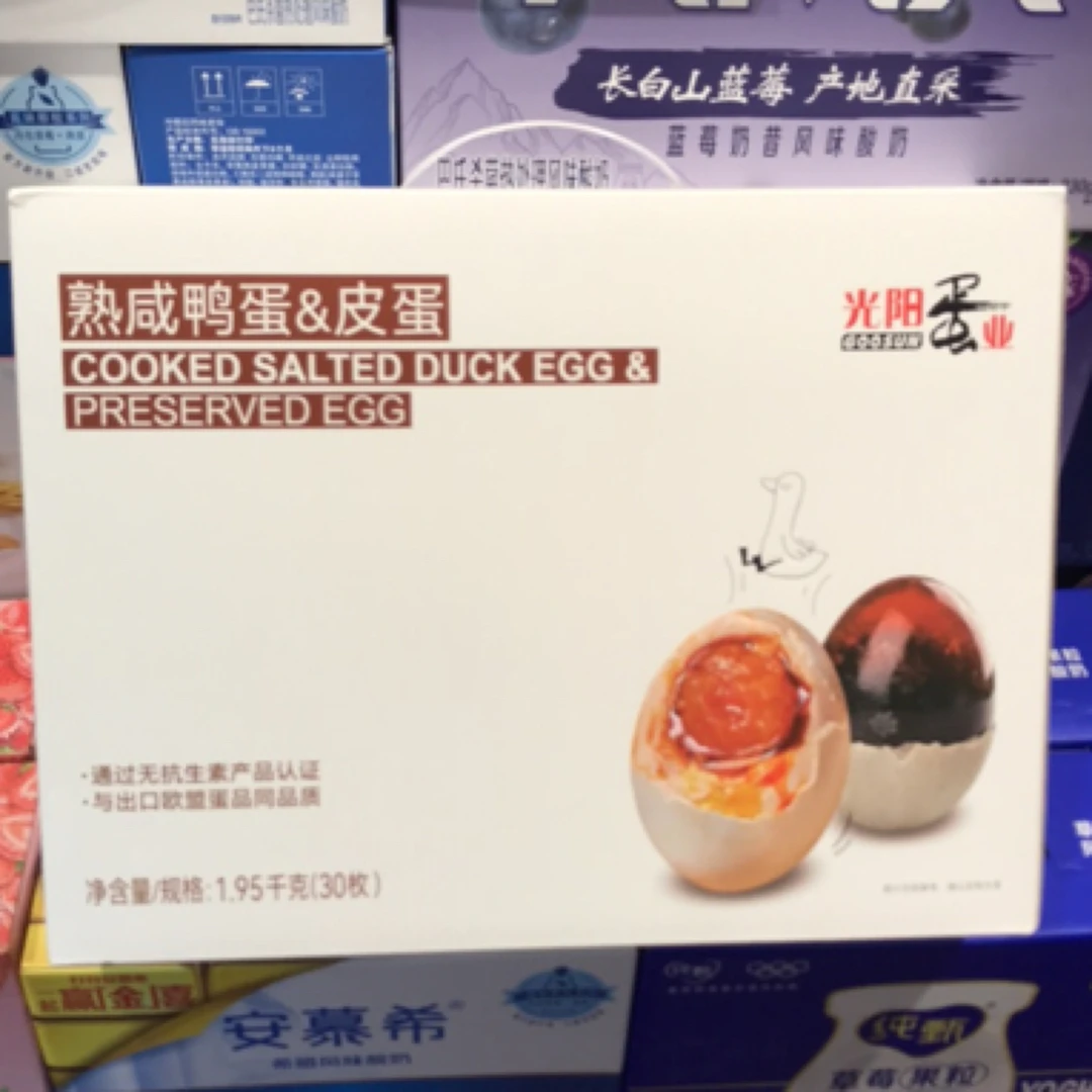 许昌超市代购光阳蛋业熟咸鸭蛋&皮蛋礼盒
