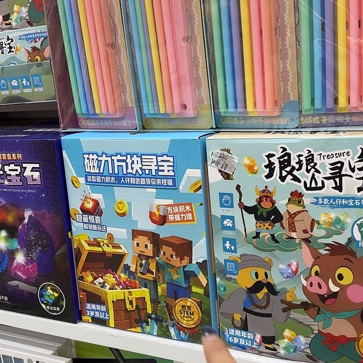 三个装的寻宝游戏