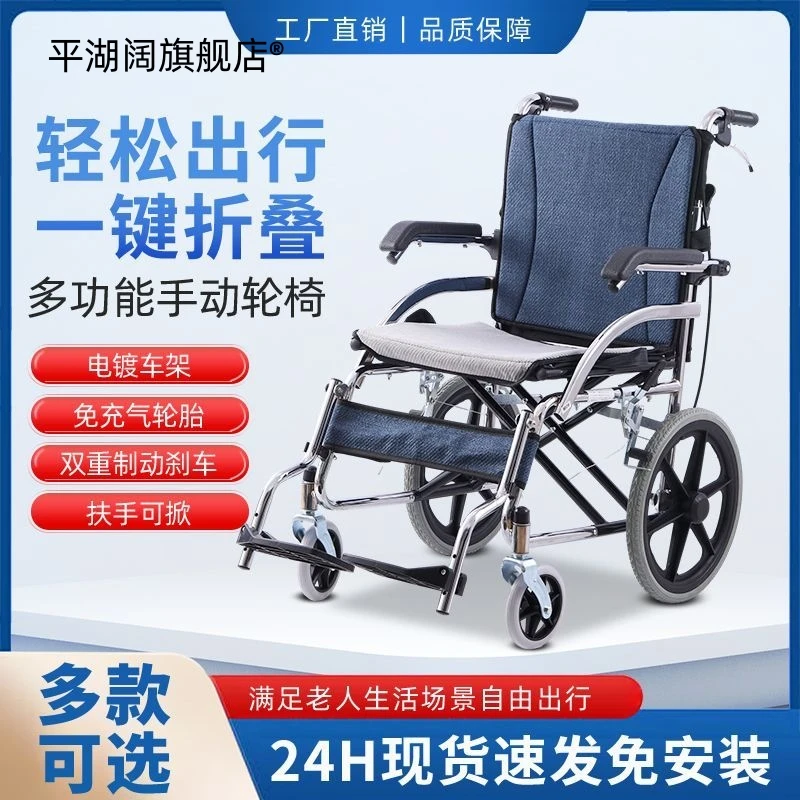 电镀轮椅车折叠轻便小便携老年人残疾人免充气超轻透气手推代步车