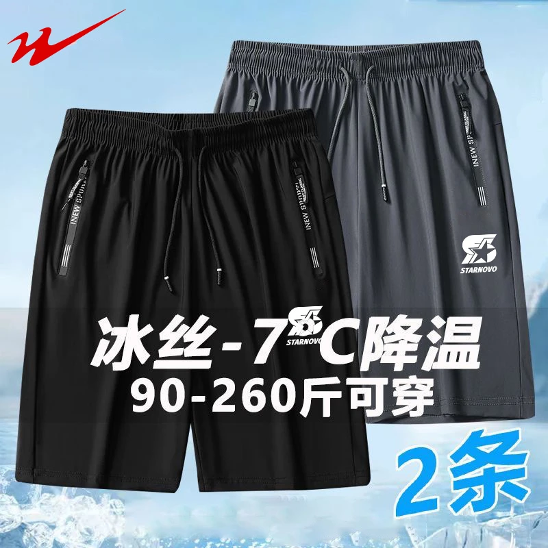 双星八特夏季冰丝短裤大码宽松男士休闲裤夏季透气加肥五分运动裤