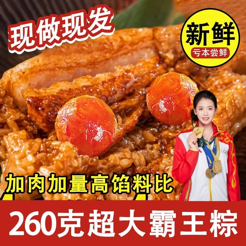 独一嘉兴大粽子五花大肉粽/梅干菜/双板栗双蛋黄粽手工端午早餐57