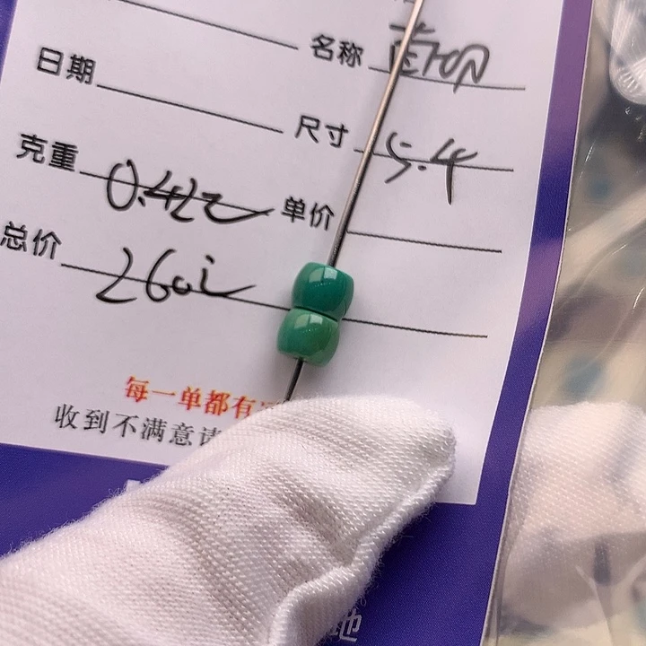 绿松石未镶嵌配饰