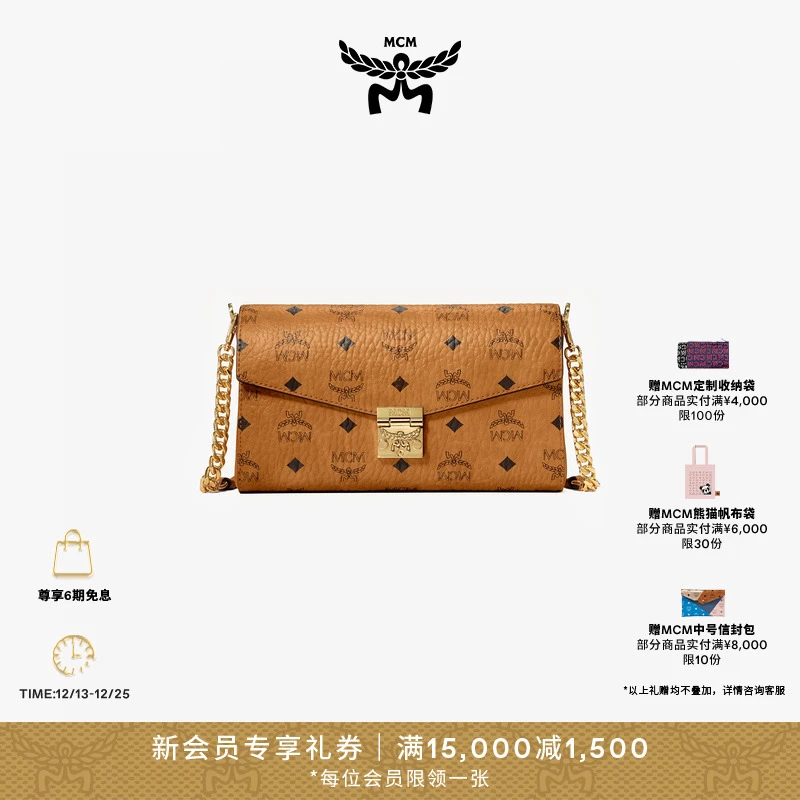 MCM TRACY 信封包腋下包链条背提包斜挎包