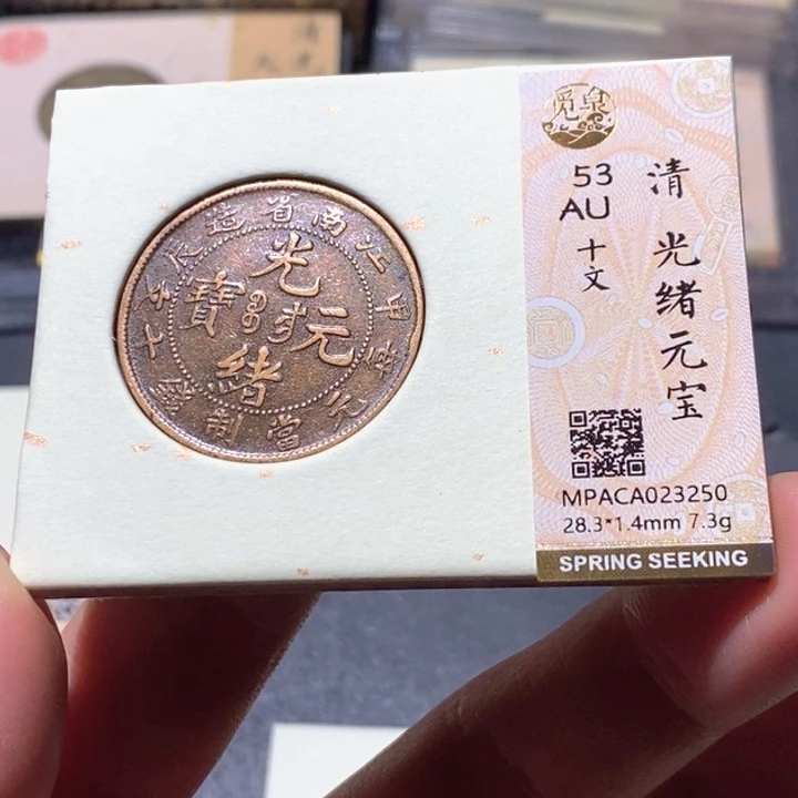 铜觅泉AU古钱币 小凤