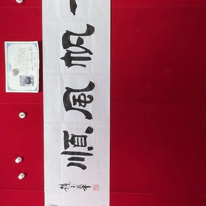 书法赵玉华老师隶书书法