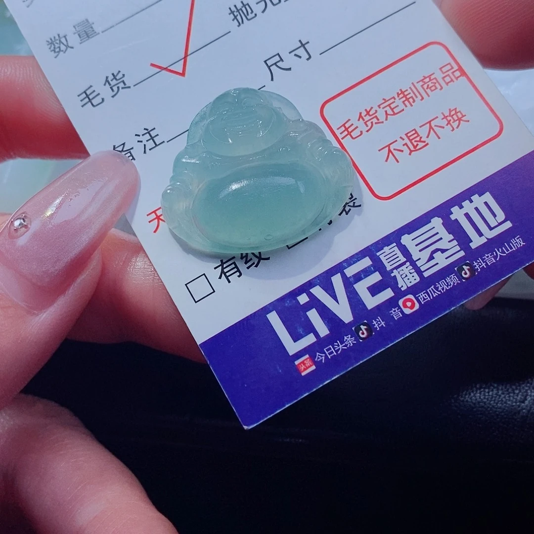 定制翡翠未镶嵌翡翠