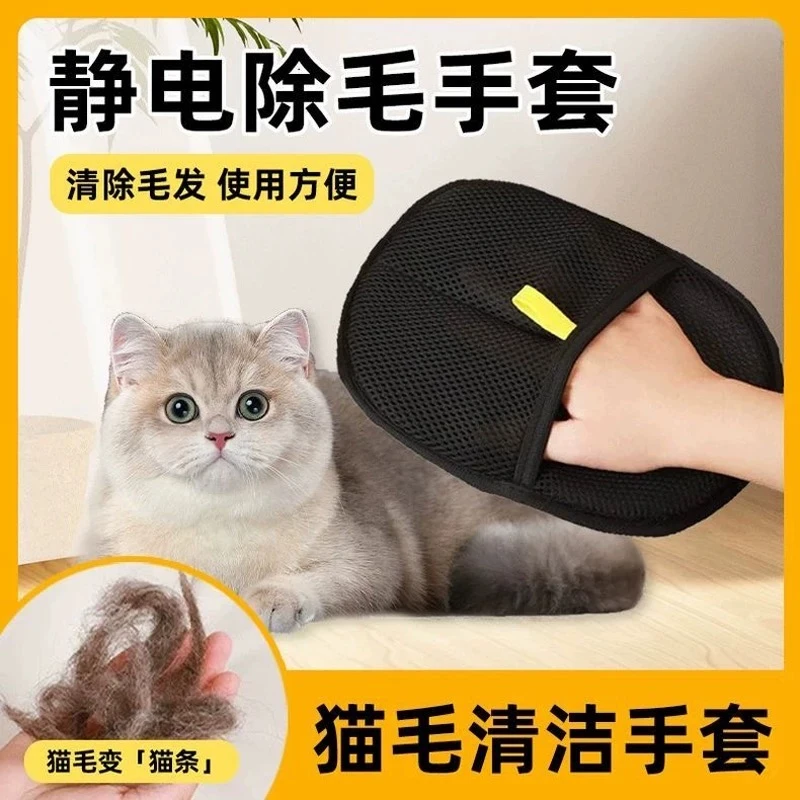 猫咪专用手套清理器静电除毛宠物双向刷毛器除毛刷粘毛小宠刮毛