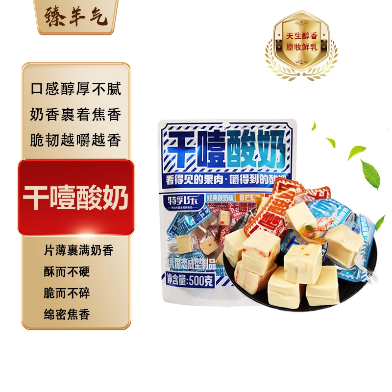 内蒙古特产干噎酸奶块无蔗糖独立包装儿童休闲零食