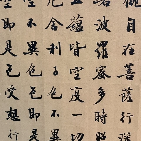 【闪购商品】国画活*四尺对开多字作品欣赏