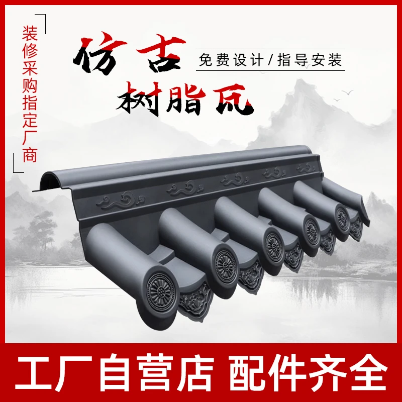 特厚带脊单面瓦树脂瓦片墙头一体仿古单边院墙压顶塑料中式围墙瓦