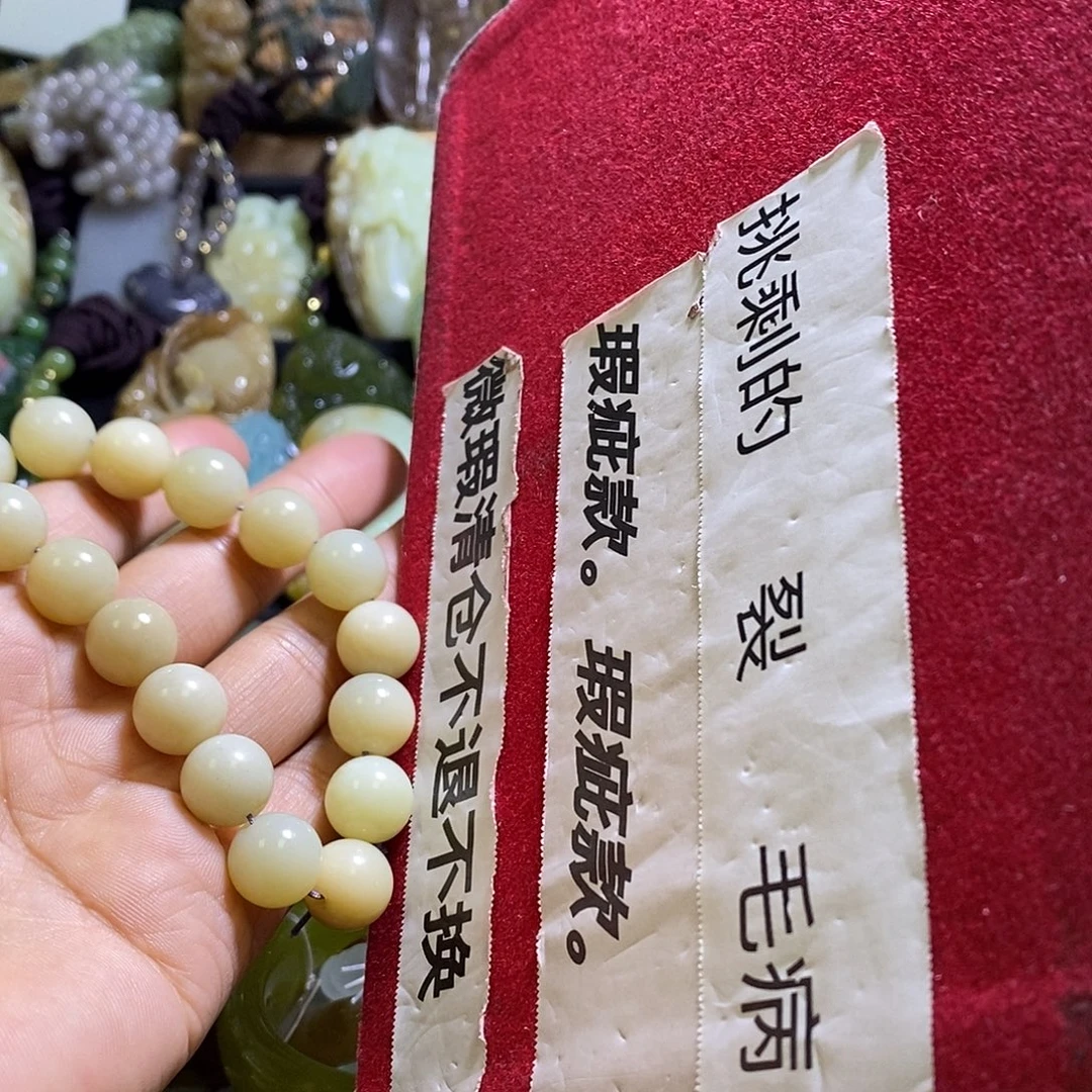 未镶嵌岫玉颈饰手链