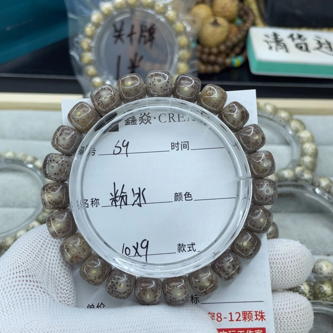 星月菩提手串蘧*S粉冰