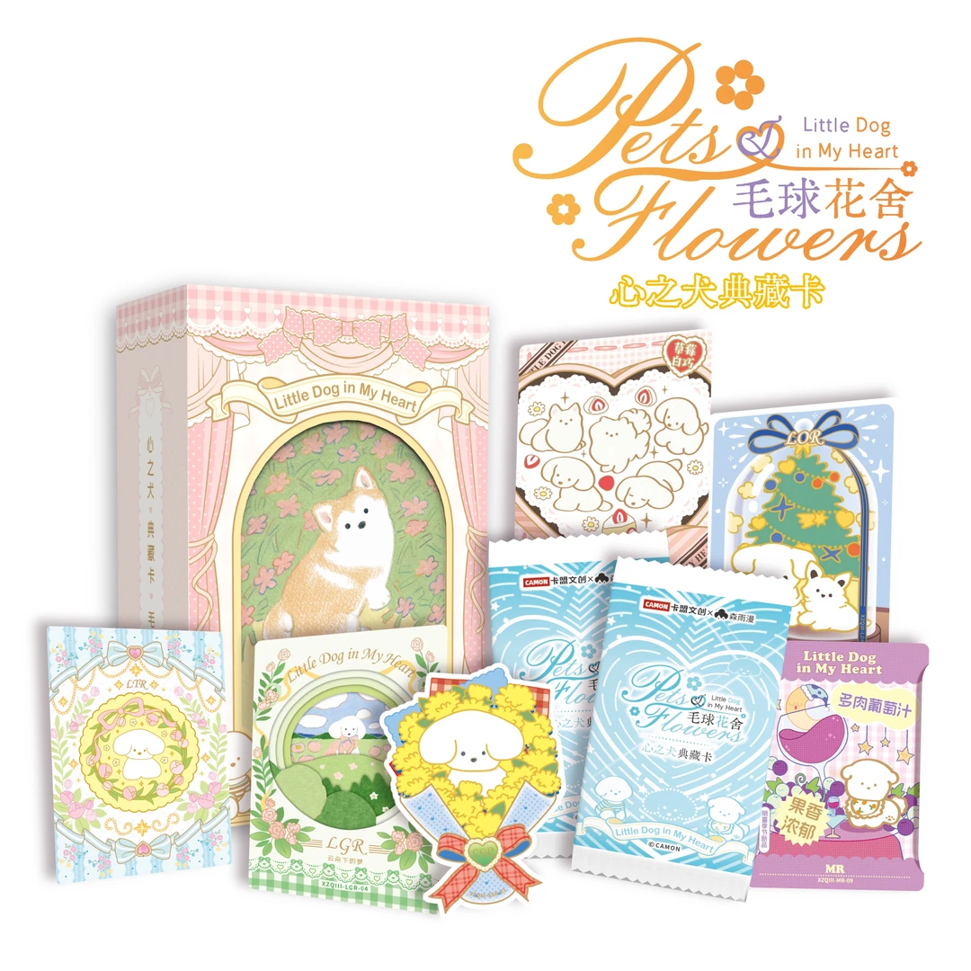 【推推】卡盟 心之犬典藏卡-毛球花舍