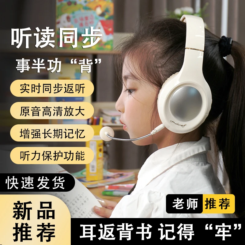 背书神器耳返学习蓝牙耳机2025新款无线学生读书防干扰学霸晨读用
