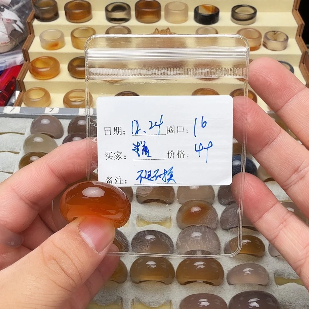 玛瑙/玉髓未镶嵌戒指福利不退不换客户同意