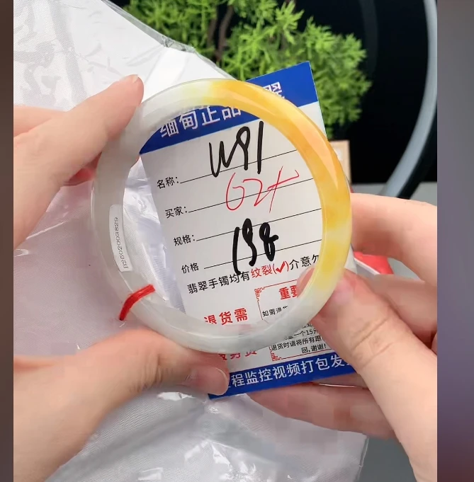 W91缅甸翡翠手镯处理198/条【一物一证】实物以直播间为准