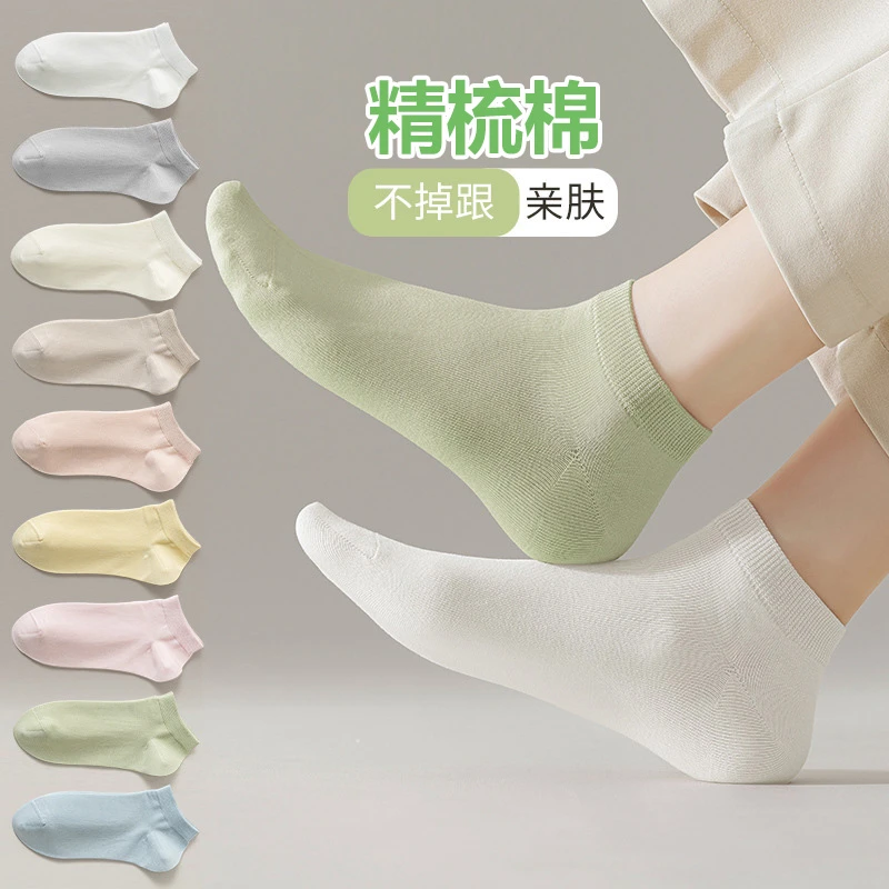 精梳棉短筒袜春夏薄款百搭透气吸汗女款隐形袜纯色袜子