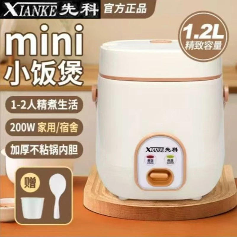 先科1.2L家用迷你电饭煲1-2人使用多功能宿舍便携式带蒸笼电饭锅