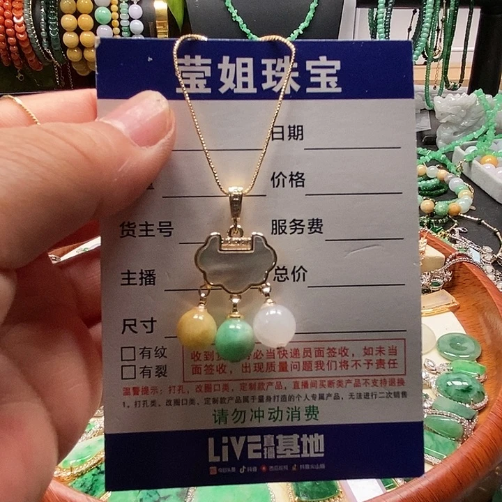 翡翠合金颈饰转*珠三彩珠如意锁吊坠