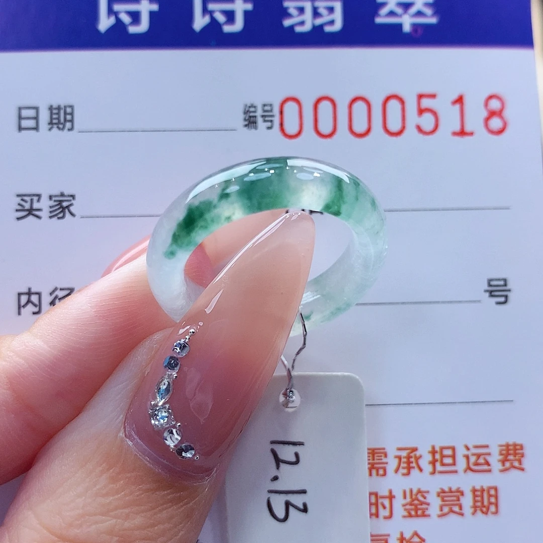 翡翠未镶嵌戒指缅甸A货