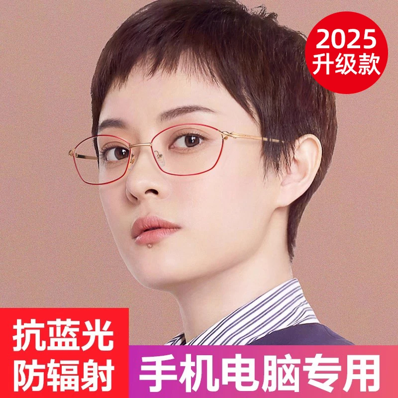高档优雅老花镜女式老花眼镜女款中老年超轻减龄时尚防蓝光阅读镜