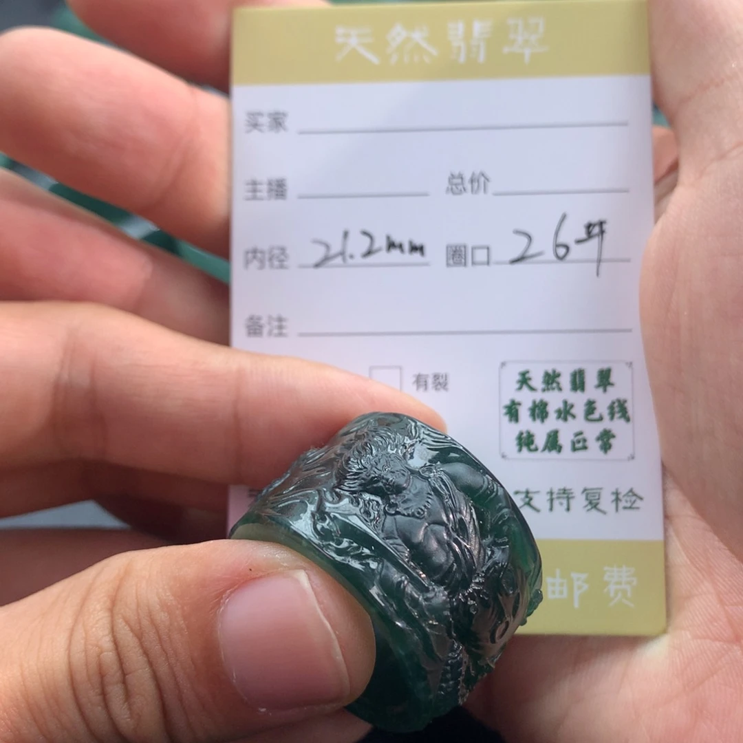 未镶嵌戒指翡翠霸***人翡翠