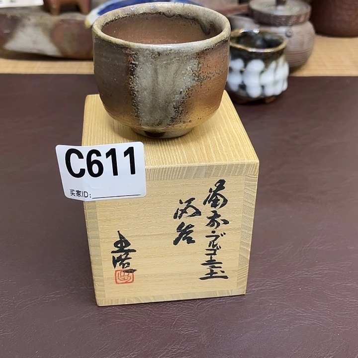 山本出 流釉杯子 备前烧 容量105