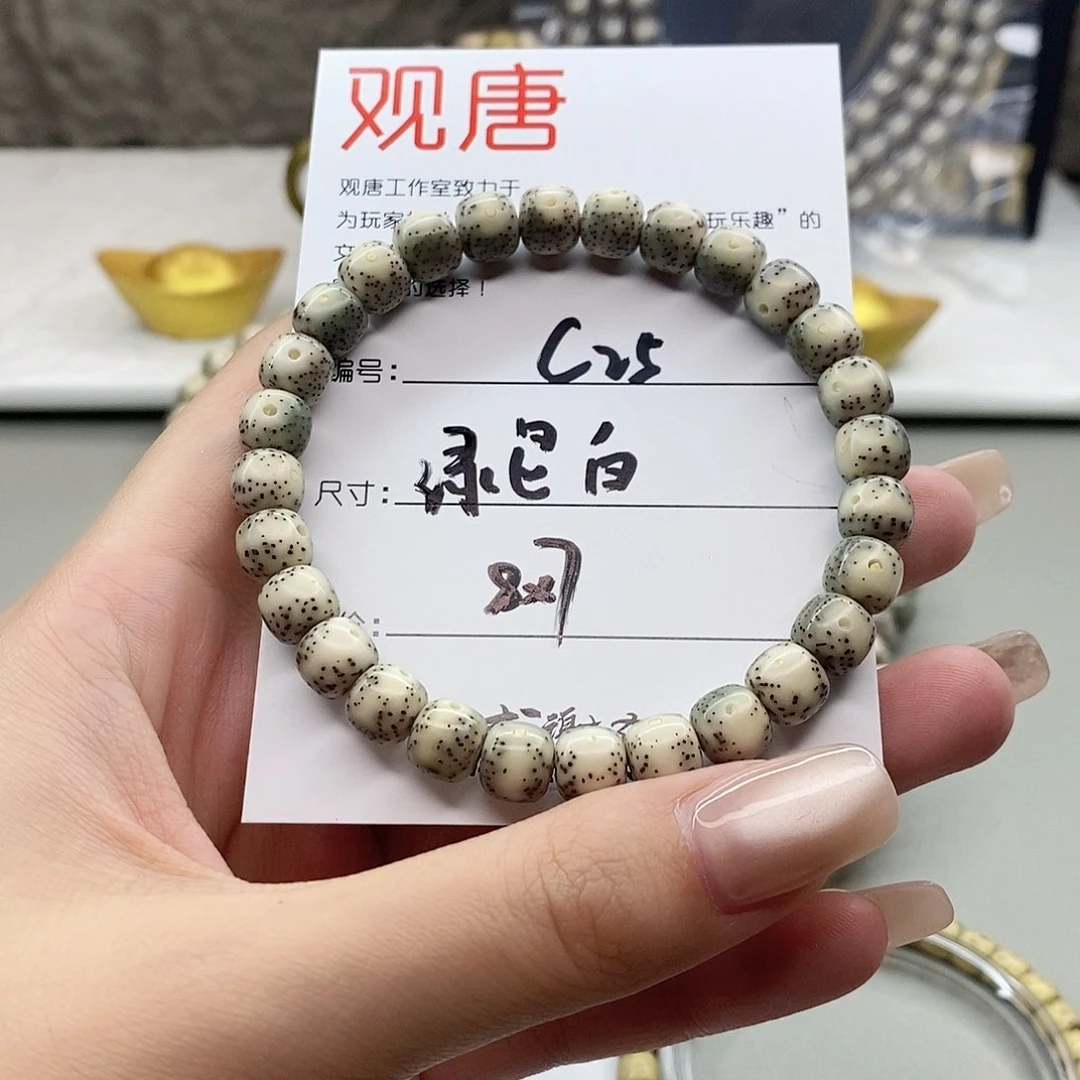 星月菩提手串观唐星月菩提C25
