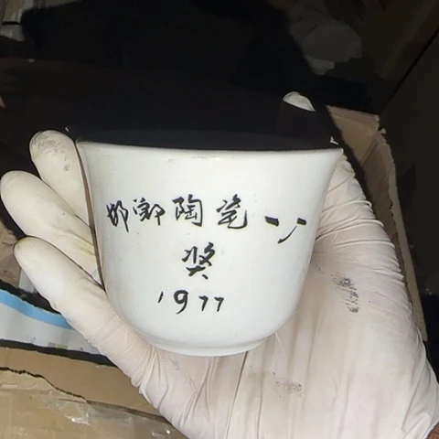 瓷片国营厂库存微瑕