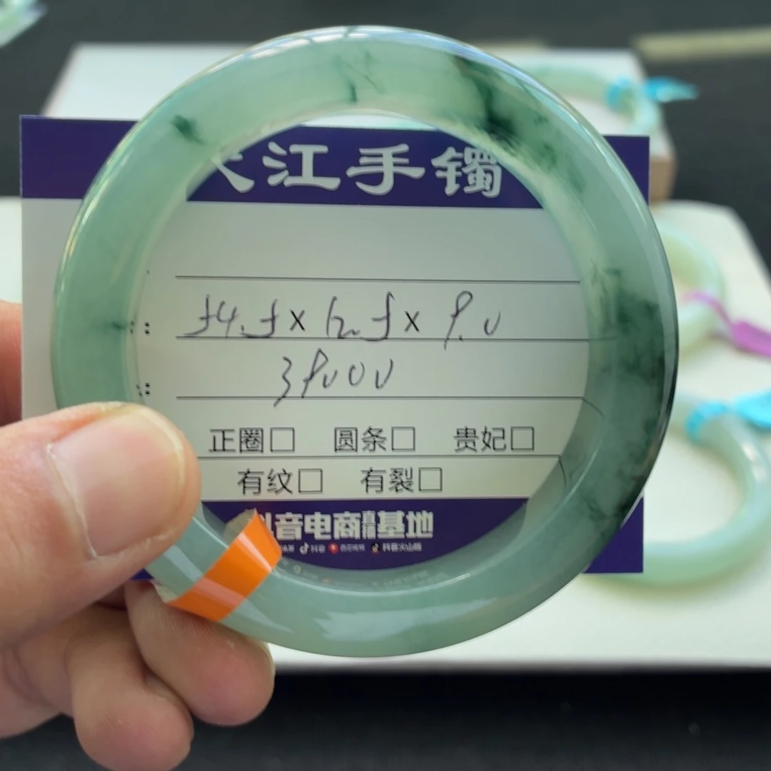 未镶嵌手镯翡翠