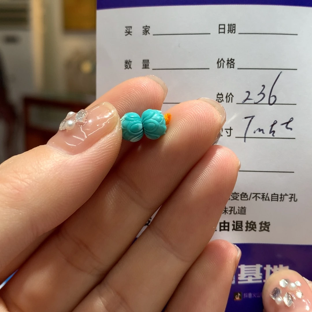 绿松石配饰未镶嵌