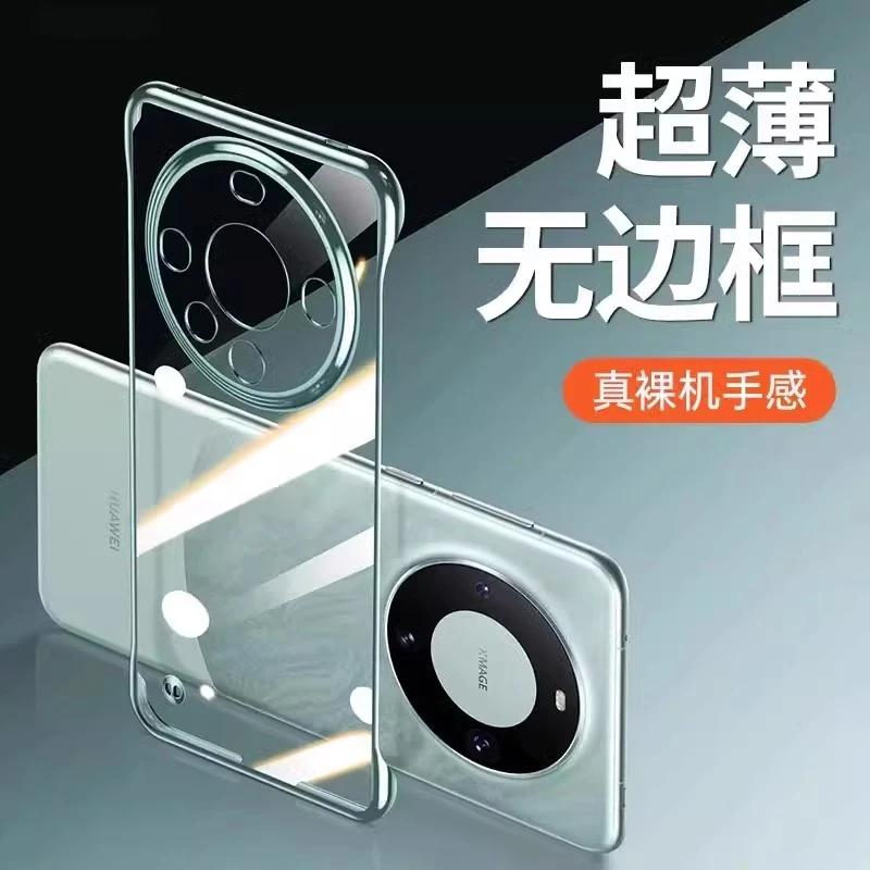 适用华为mate70手机壳新款mate70pro透明无边框超薄裸感meta60pro