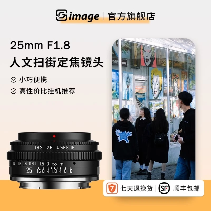 深光25mm F1.8镜头 大光圈半画幅手动定焦人像适用索尼佳能M43卡