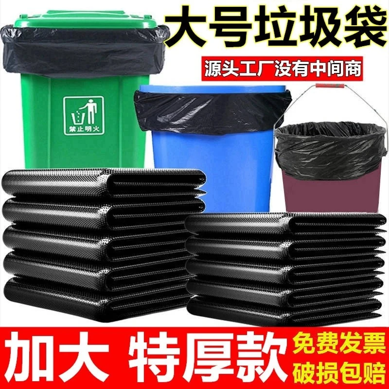 大垃圾袋80x100加厚大号批发黑色20升l桶商用特大号50x60*70环卫
