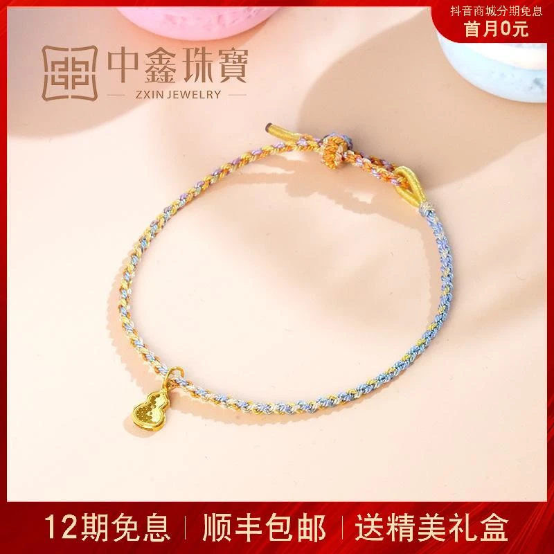 【12期免息】亮晶晶系列招财足金转运珠挂坠福禄DIY配件颈饰 HD833