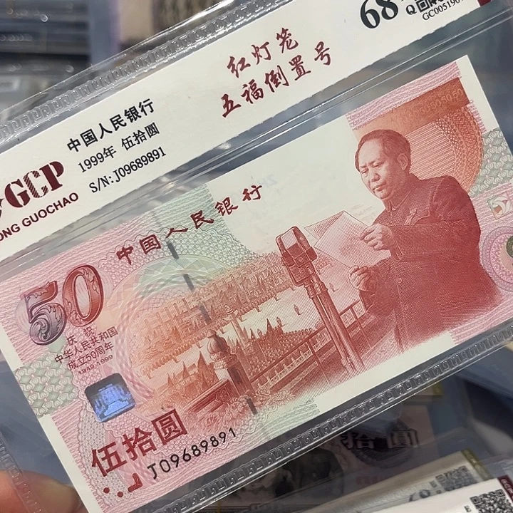 五福倒買号，09689891