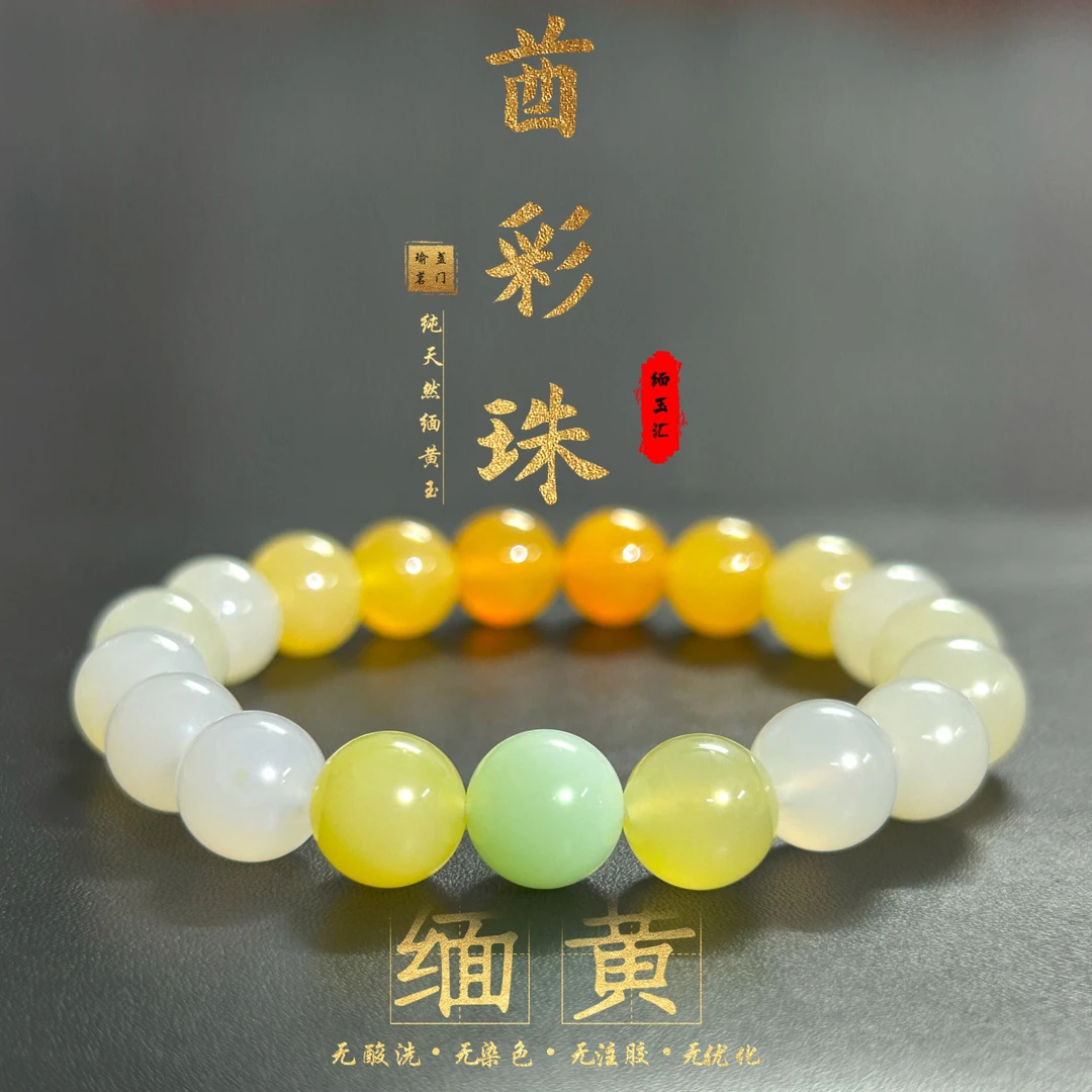 YZ095-12【酋彩珠】天然无优化9.5mm缅黄手串