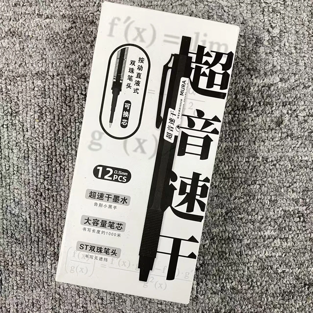 M0300 慕乐超音速干按动直液式笔 M-8927