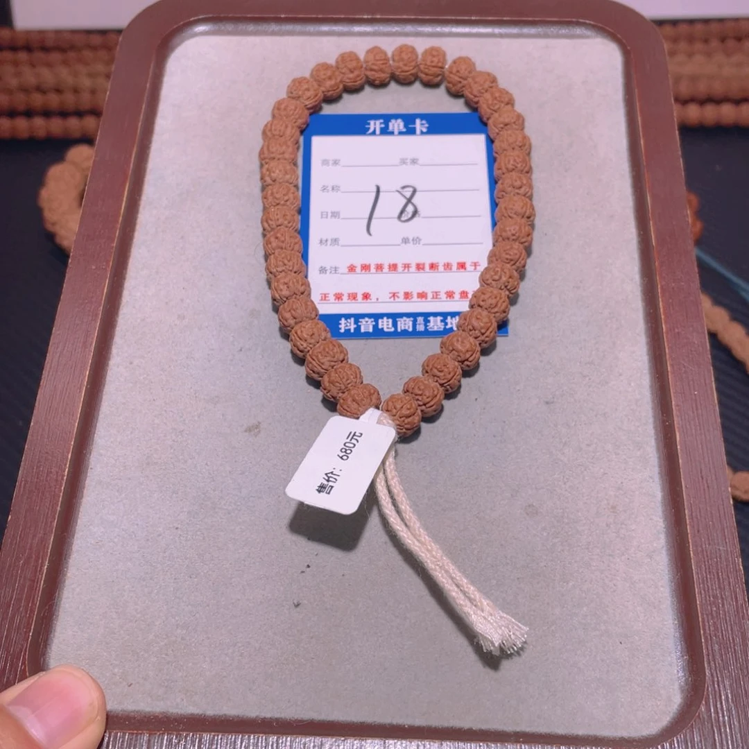 金刚菩提手串提***.18纯血老树王9.7