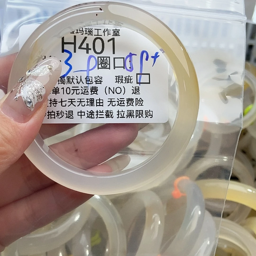 玛瑙/玉髓手镯未镶嵌怡**麻4 01