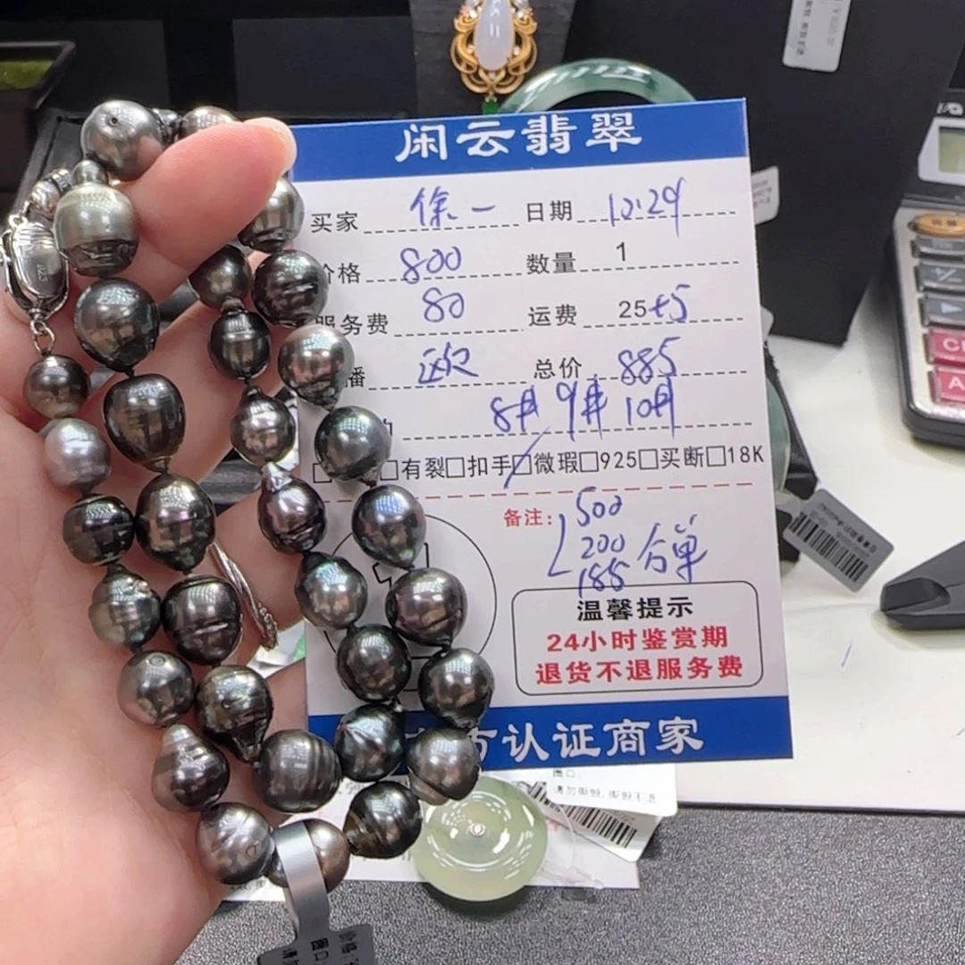 徐***子颈饰海水珍珠未镶嵌