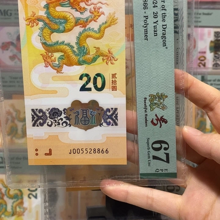 小龙钞如意王四连对