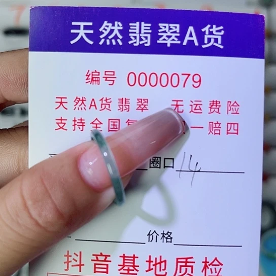 壁***凡翡翠未镶嵌戒指翡翠戒指