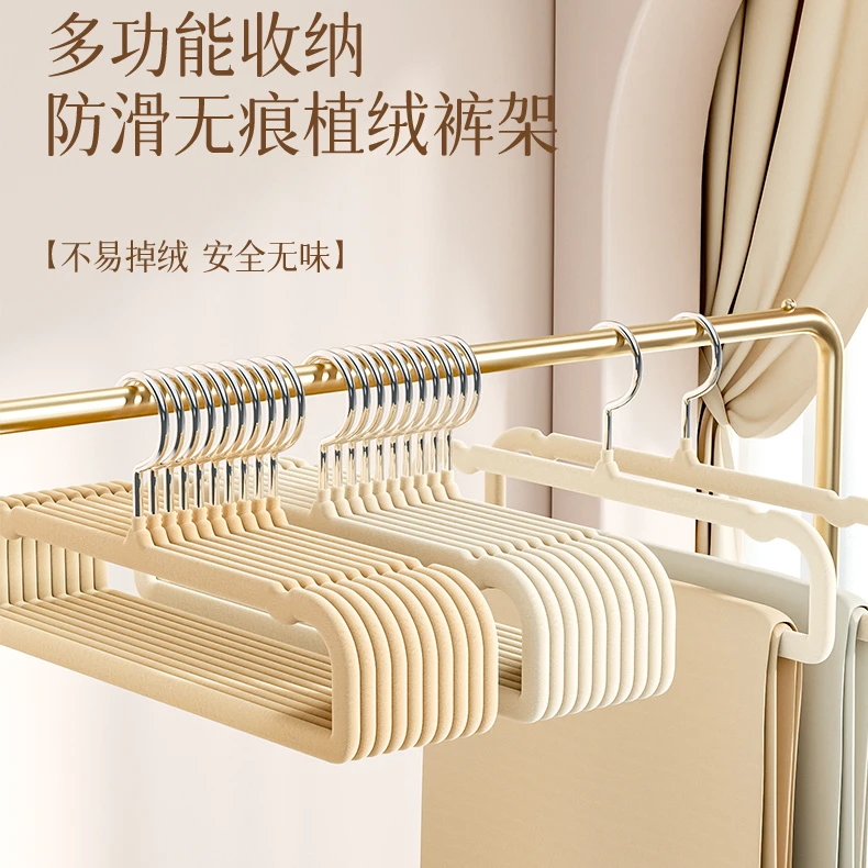 植绒裤架衣架家用防滑无痕衣柜阳台晾晒衣撑加粗整理师收纳挂裤子