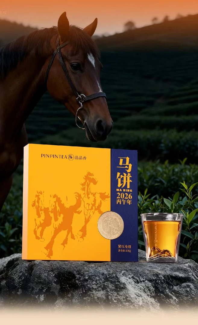 品品香白茶【2026生肖马饼】单饼