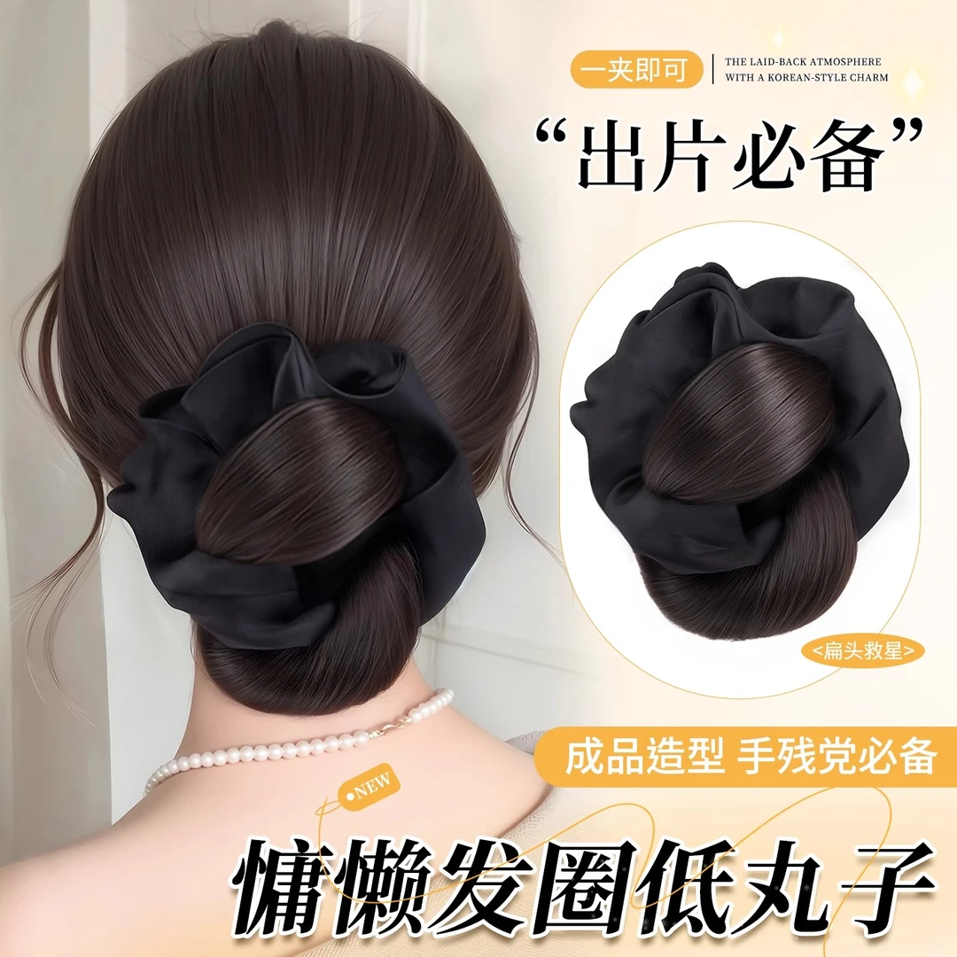 低扎丸子头假发抓夹女盘发发包花苞头自然蓬松后脑勺神器假发发圈